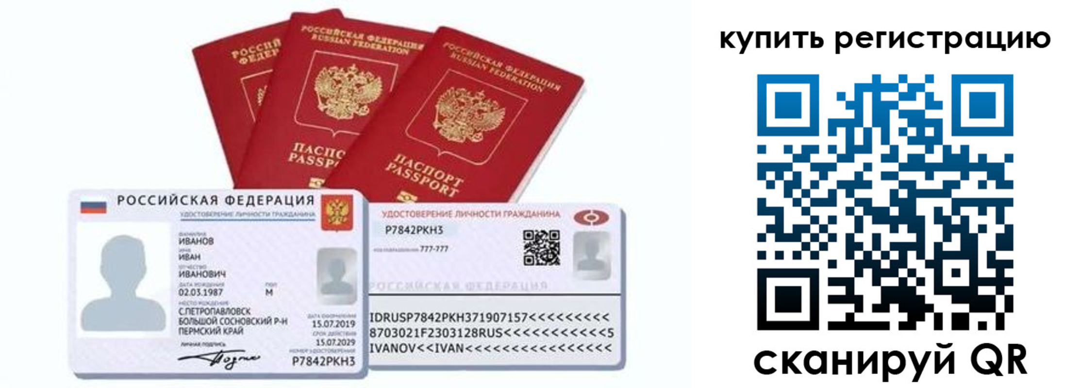 прописка в квартире в Гае