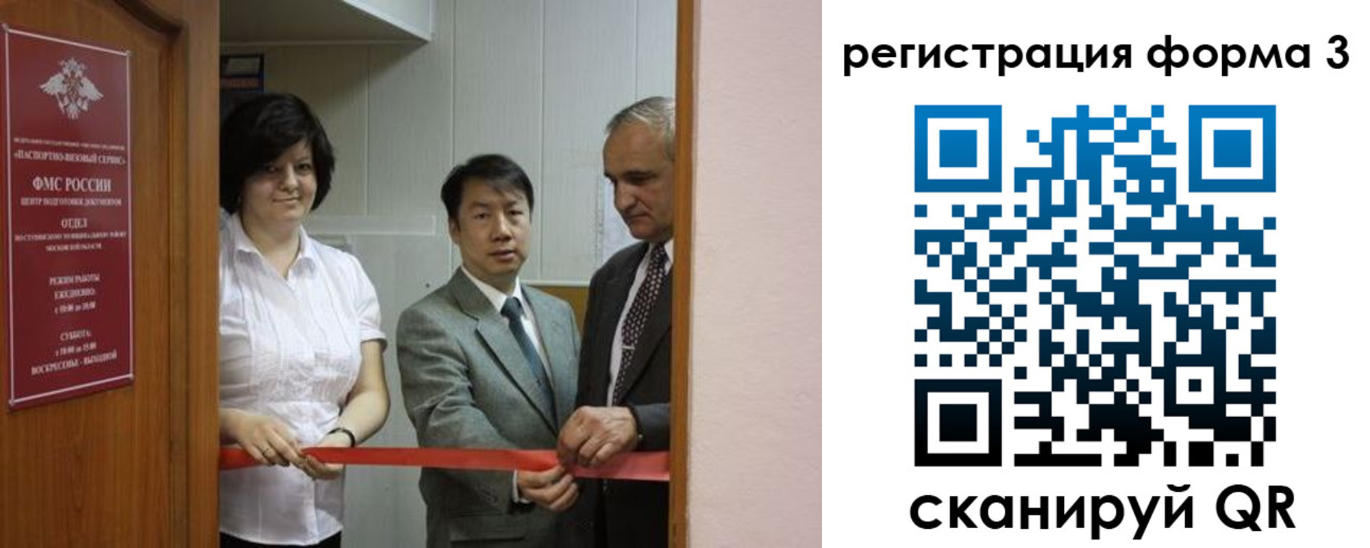прописка для работы в Гае