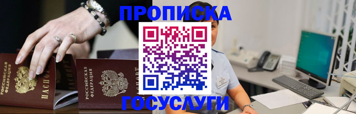 найти адрес прописки в Гае