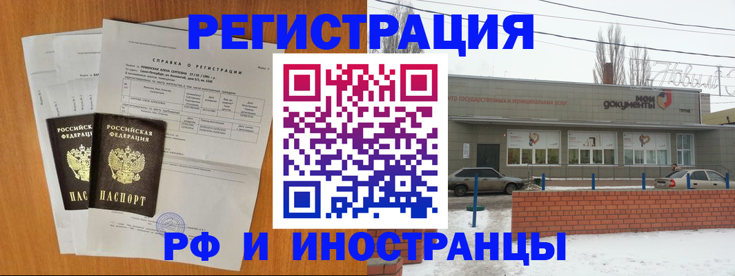 купить прописку в Гае